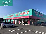 ディスカウントドラッグコスモス水島神田店 626m