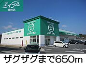 ザグザグ 650m