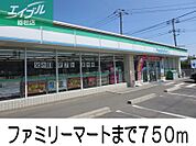ファミリーマート 750m