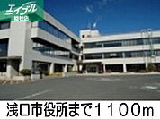 浅口市役所 1100m