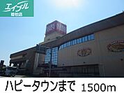ハピータウン 1500m