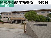 総社中央小学校 1500m