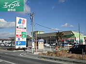 スーパーディスカウントディオ真備店 937m