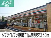 セブンイレブン倉敷市立短大前店 350m
