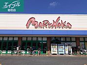 マルナカ総社店 300m