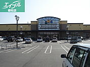 ニシナフードバスケット中畝店(スーパー) 1870m