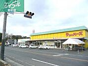 チョッパーズ天城店 239m