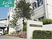 倉敷市立南中学校 794m