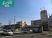 ハローズ花尻店 210m