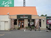 モスバーガー　倉敷福田公園前店 1000m