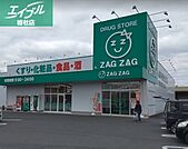 ザグザグ水江店 382m