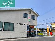 山手郵便局 479m