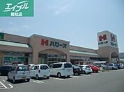 ハローズ羽島店 807m