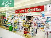 金光薬品ゆめタウン倉敷店 751m