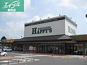ハピーズ倉敷中島店 541m