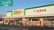 業務スーパーエブリイ西阿知店 1187m