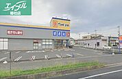 マツモトキヨシ田中店 1100m