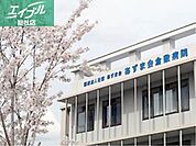 医療法人社団あずま会あずま会倉敷病院 406m
