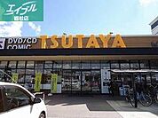 TSUTAYA中島店 931m