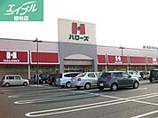 ハローズ児島店 690m