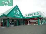 ザグザグ天城店 1333m