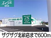 ザグザグ 600m
