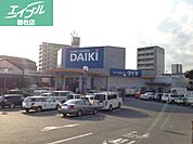 DCMダイキ総社西店 898m