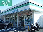 ファミリーマート倉敷児島田の口店 280m