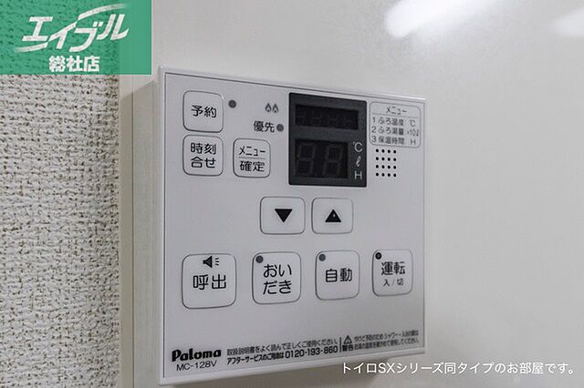 設備