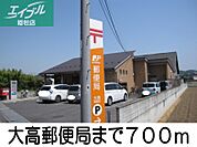 大高郵便局 700m