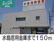 水島信用金庫 150m
