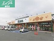 ハピーズ玉島店 649m