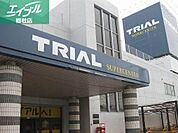 スーパーセンタートライアル倉敷店 1134m