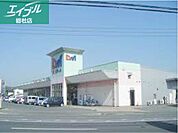 ディオマート北畝店 700m