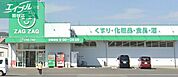ザグザグ玉島長尾店 1382m