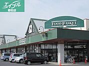 ニシナフードバスケット中島店 834m