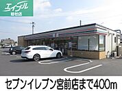 セブンイレブン 400m