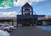 天満屋ハピーズ 老松店 424m