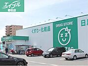 ザグザグ稲荷町店 523m