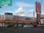 スーパードラッグひまわり児島店 293m