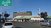 山陽マルナカ老松店 597m