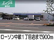 ローソン 900m