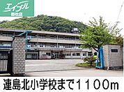 連島北小学校 1100m