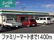 ファミリーマート船穂店 1400m