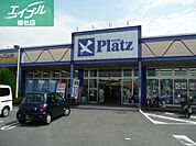 リョービプラッツストア富田店 1112m