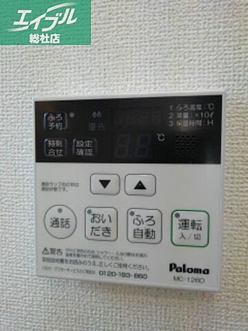 設備