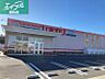 周辺：スーパードラッグひまわり西阿知新田店 670m