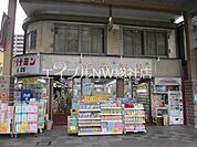 金光薬品本店 550m