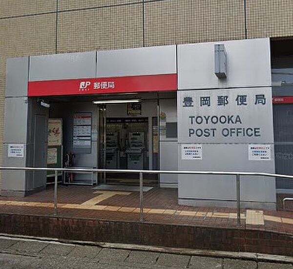画像18:豊岡郵便局（523m）