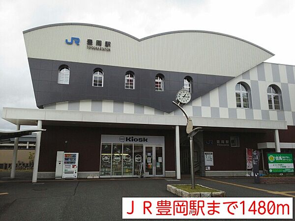 画像15:JR豊岡駅まで1480m